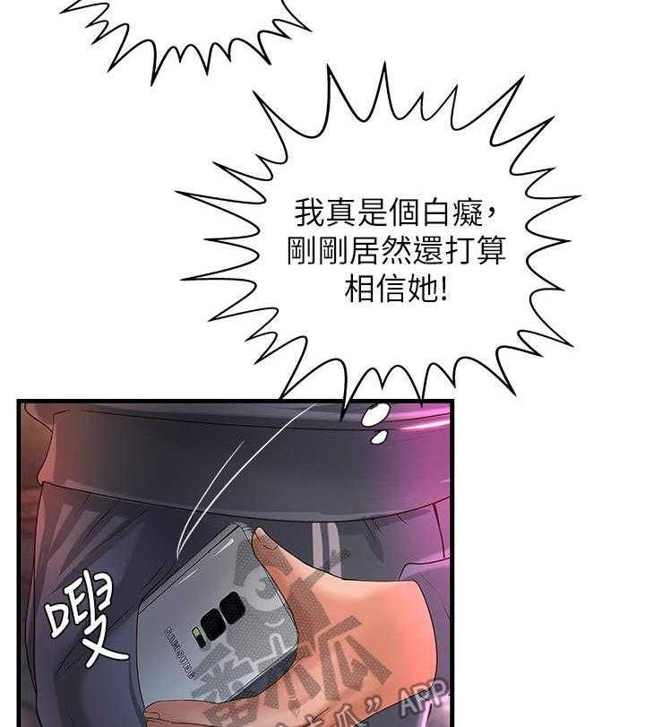 《难隐之事》漫画最新章节第19话 19_打算免费下拉式在线观看章节第【22】张图片