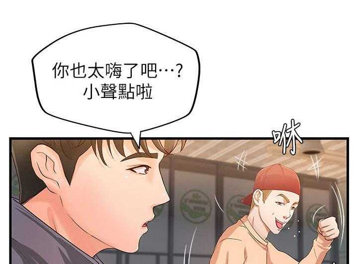 《难隐之事》漫画最新章节第19话 19_打算免费下拉式在线观看章节第【51】张图片