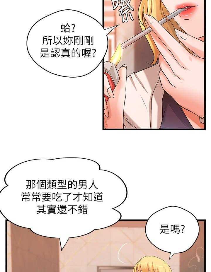 《难隐之事》漫画最新章节第19话 19_打算免费下拉式在线观看章节第【45】张图片