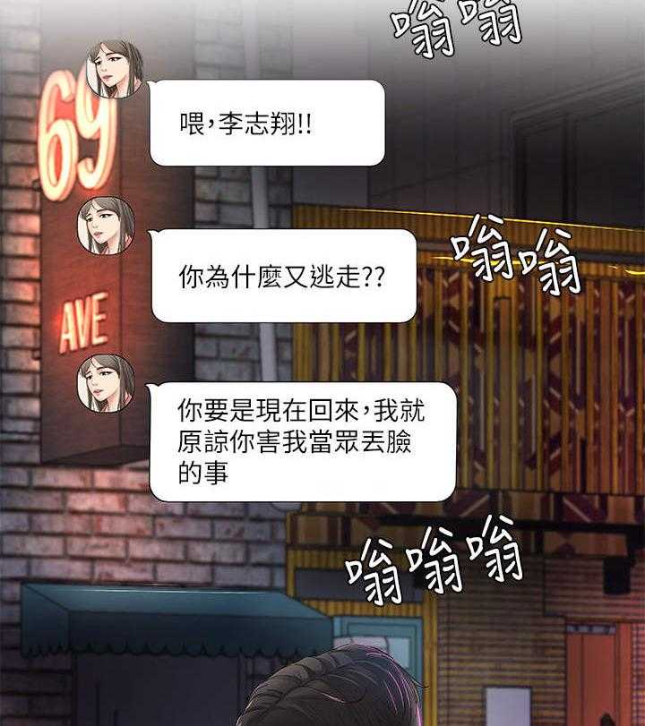 《难隐之事》漫画最新章节第19话 19_打算免费下拉式在线观看章节第【24】张图片