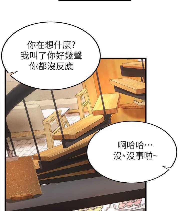 《难隐之事》漫画最新章节第19话 19_打算免费下拉式在线观看章节第【14】张图片