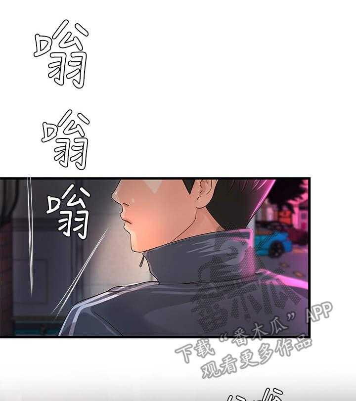 《难隐之事》漫画最新章节第19话 19_打算免费下拉式在线观看章节第【25】张图片