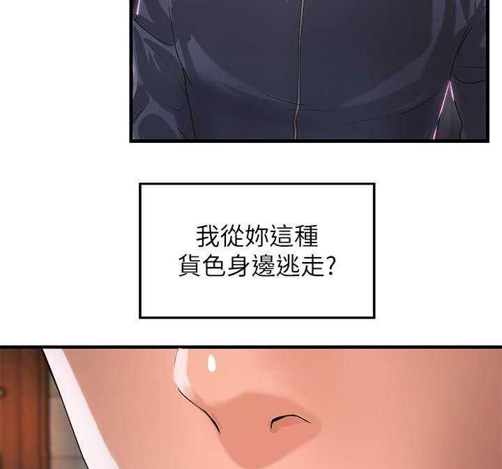 《难隐之事》漫画最新章节第19话 19_打算免费下拉式在线观看章节第【20】张图片