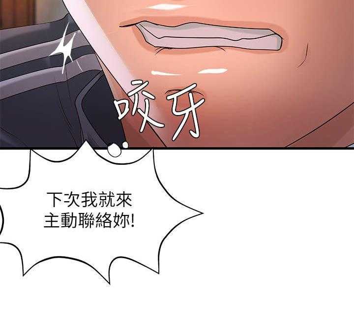 《难隐之事》漫画最新章节第19话 19_打算免费下拉式在线观看章节第【19】张图片