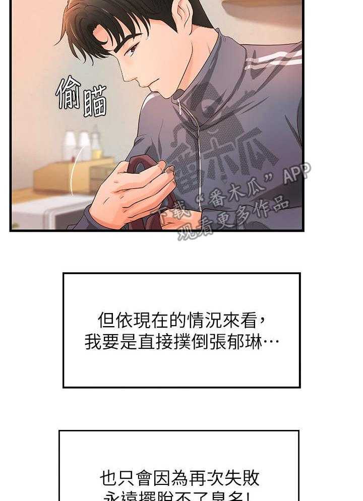 《难隐之事》漫画最新章节第19话 19_打算免费下拉式在线观看章节第【10】张图片