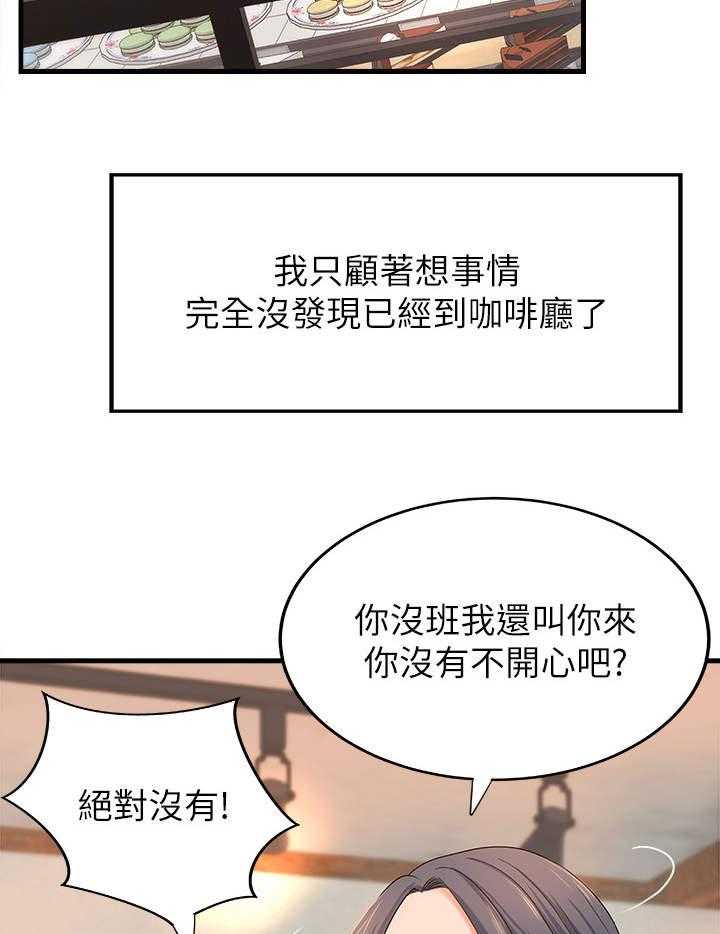 《难隐之事》漫画最新章节第19话 19_打算免费下拉式在线观看章节第【13】张图片