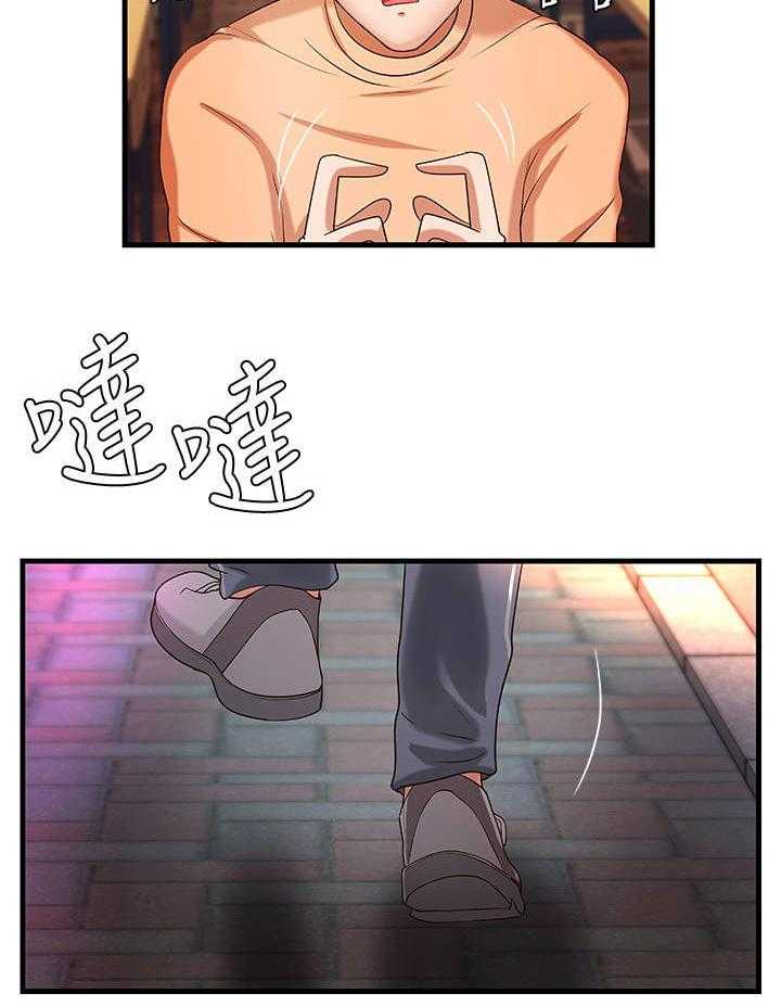 《难隐之事》漫画最新章节第19话 19_打算免费下拉式在线观看章节第【28】张图片