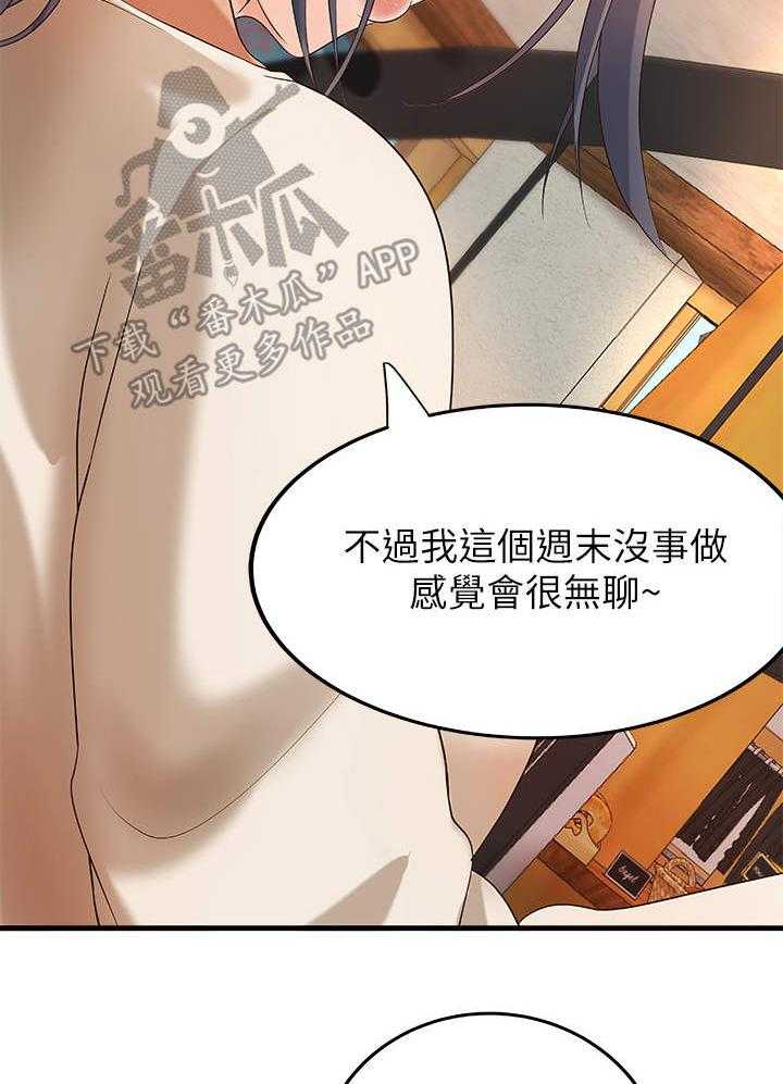 《难隐之事》漫画最新章节第20话 20_邀请免费下拉式在线观看章节第【9】张图片