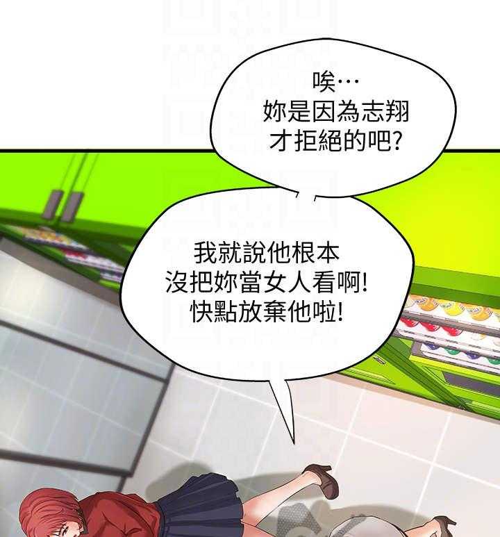 《难隐之事》漫画最新章节第20话 20_邀请免费下拉式在线观看章节第【29】张图片