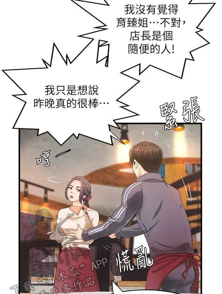 《难隐之事》漫画最新章节第20话 20_邀请免费下拉式在线观看章节第【16】张图片