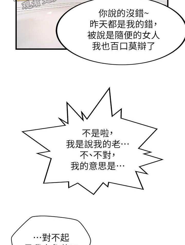 《难隐之事》漫画最新章节第20话 20_邀请免费下拉式在线观看章节第【15】张图片