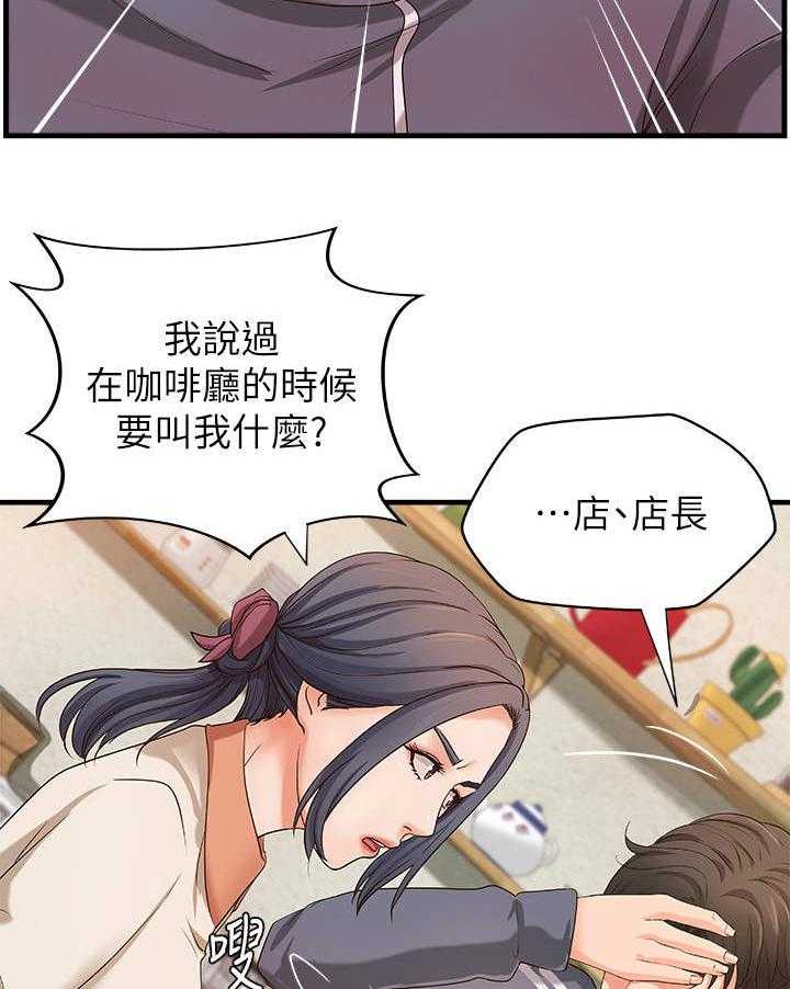 《难隐之事》漫画最新章节第20话 20_邀请免费下拉式在线观看章节第【20】张图片