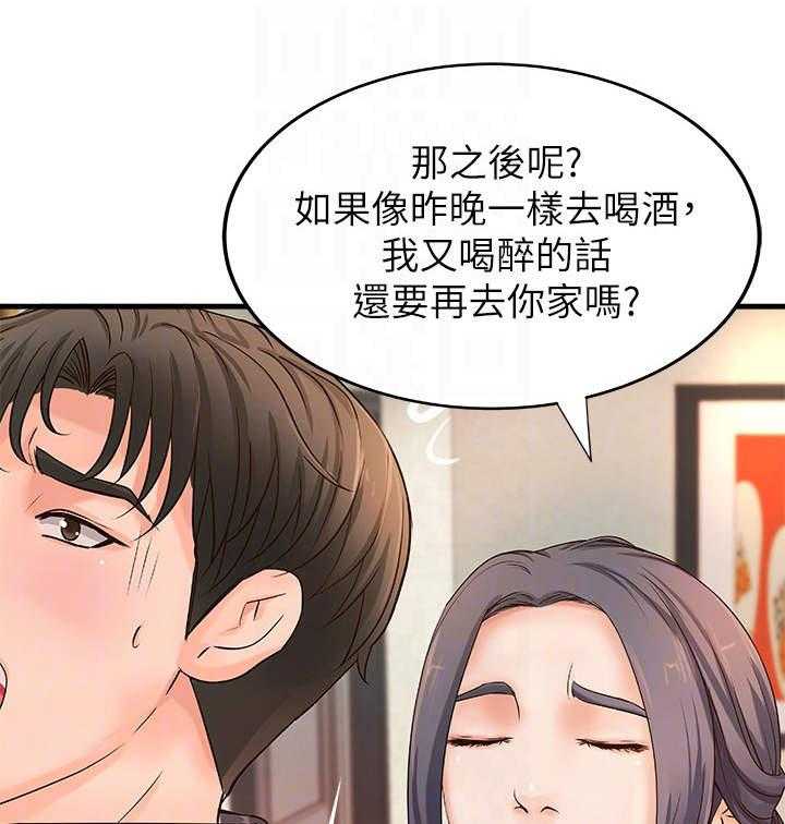 《难隐之事》漫画最新章节第20话 20_邀请免费下拉式在线观看章节第【25】张图片