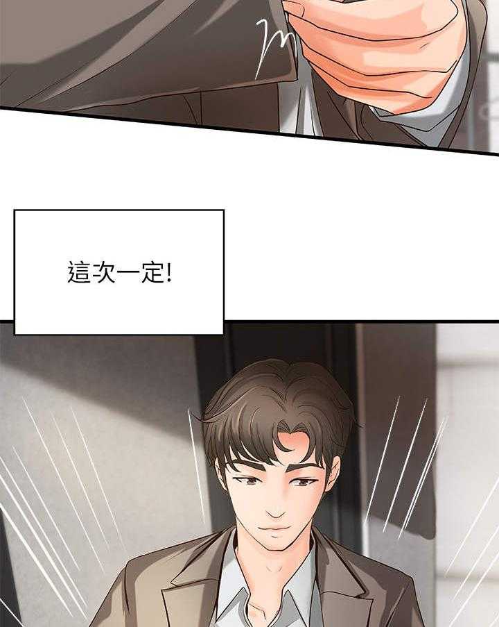 《难隐之事》漫画最新章节第20话 20_邀请免费下拉式在线观看章节第【3】张图片