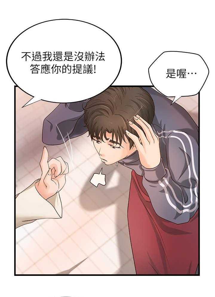 《难隐之事》漫画最新章节第20话 20_邀请免费下拉式在线观看章节第【11】张图片