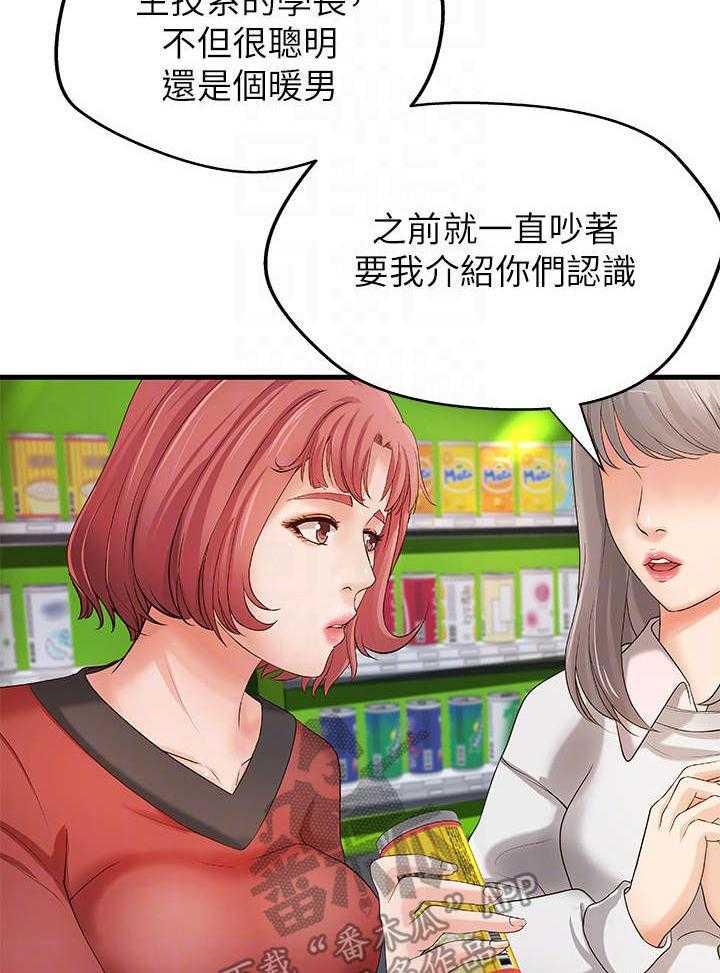 《难隐之事》漫画最新章节第20话 20_邀请免费下拉式在线观看章节第【34】张图片