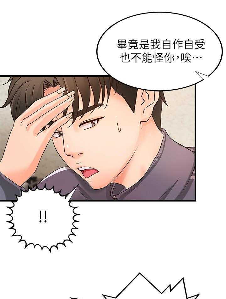 《难隐之事》漫画最新章节第20话 20_邀请免费下拉式在线观看章节第【17】张图片