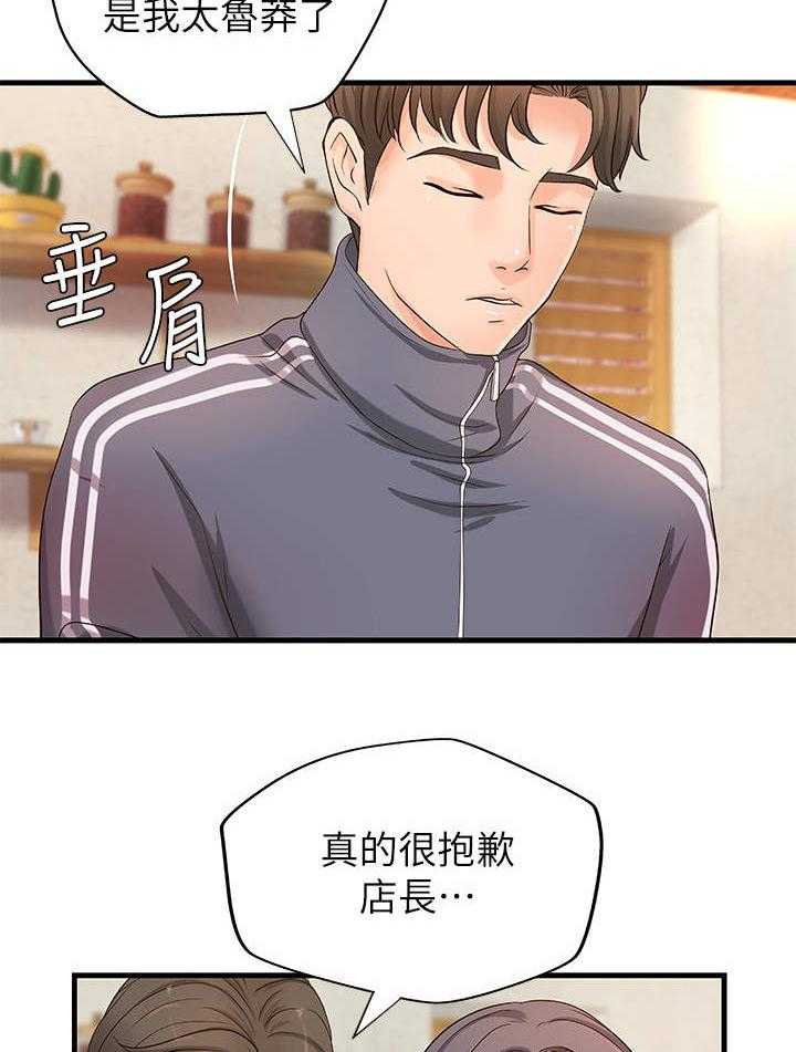 《难隐之事》漫画最新章节第20话 20_邀请免费下拉式在线观看章节第【14】张图片