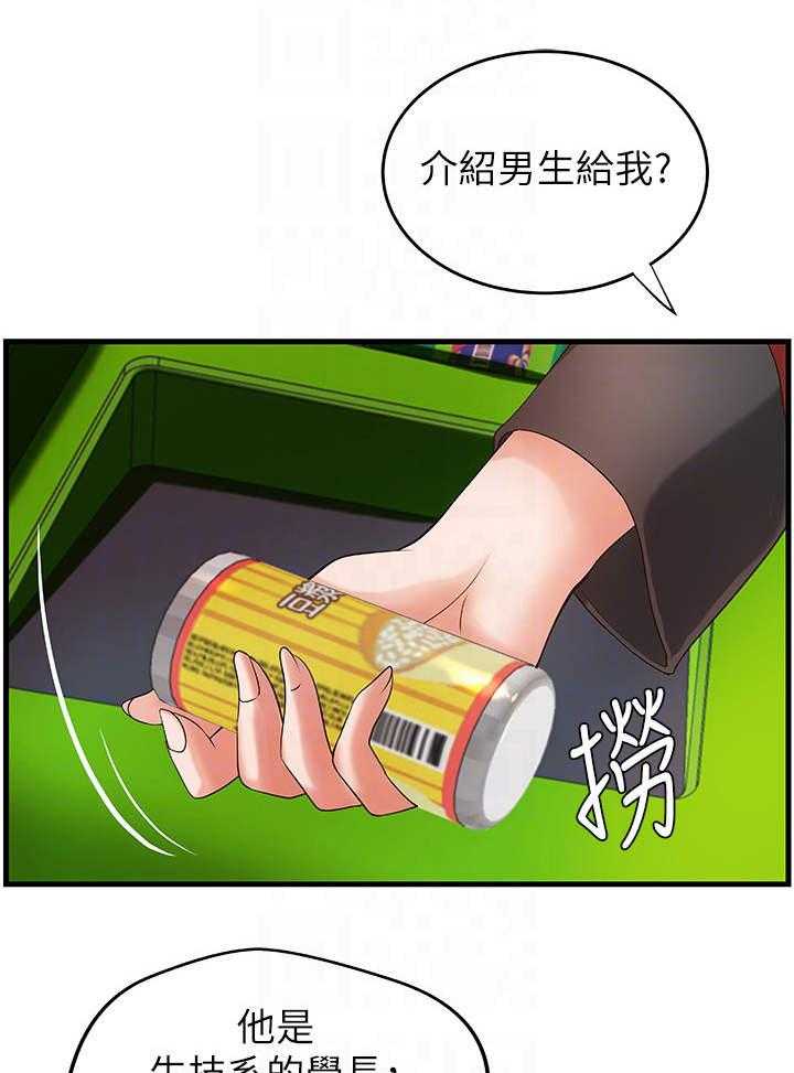 《难隐之事》漫画最新章节第20话 20_邀请免费下拉式在线观看章节第【35】张图片