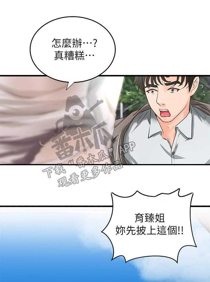 《难隐之事》漫画最新章节第21话 21_回家免费下拉式在线观看章节第【30】张图片