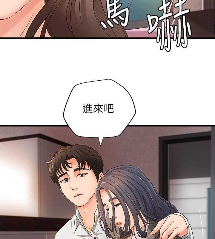 《难隐之事》漫画最新章节第21话 21_回家免费下拉式在线观看章节第【11】张图片