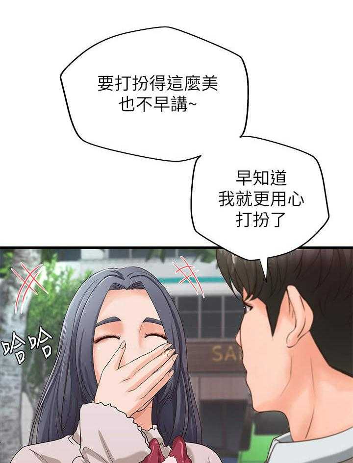 《难隐之事》漫画最新章节第21话 21_回家免费下拉式在线观看章节第【39】张图片