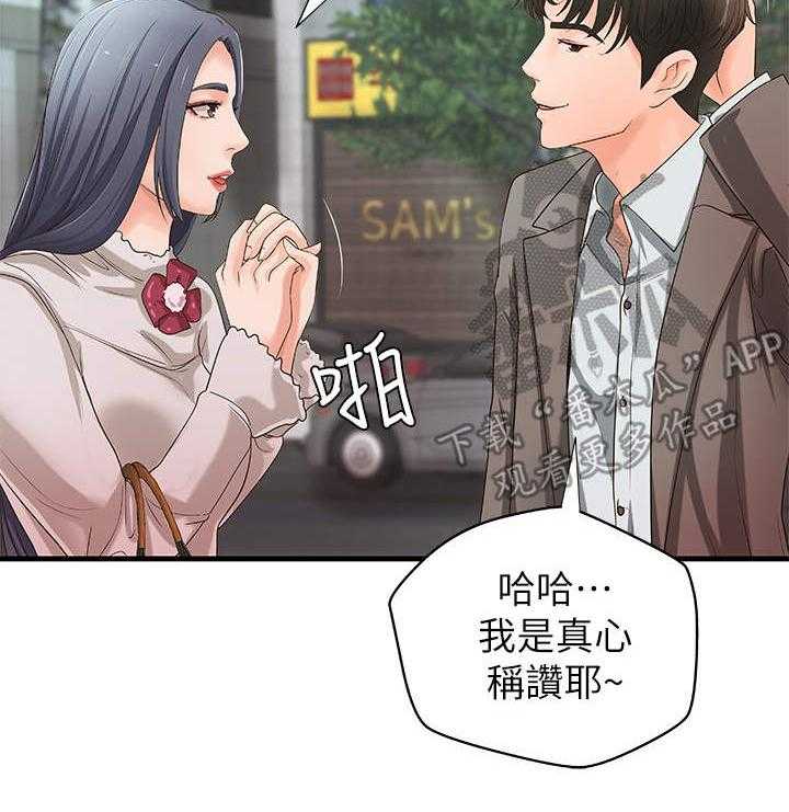 《难隐之事》漫画最新章节第21话 21_回家免费下拉式在线观看章节第【37】张图片