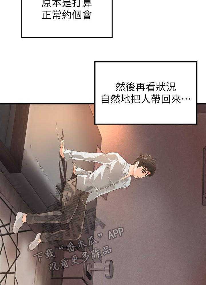 《难隐之事》漫画最新章节第21话 21_回家免费下拉式在线观看章节第【5】张图片