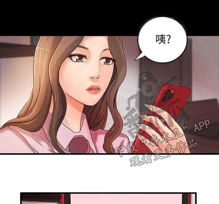 《难隐之事》漫画最新章节第21话 21_回家免费下拉式在线观看章节第【14】张图片