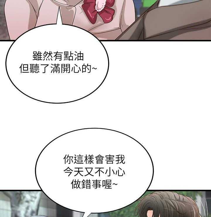 《难隐之事》漫画最新章节第21话 21_回家免费下拉式在线观看章节第【38】张图片