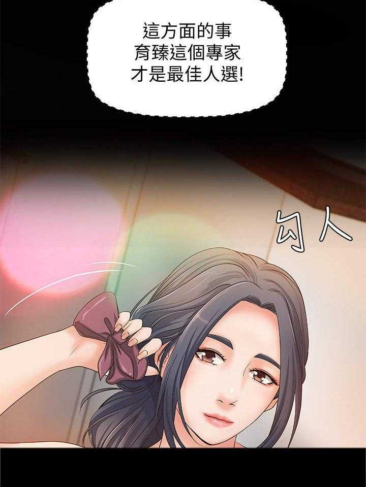 《难隐之事》漫画最新章节第21话 21_回家免费下拉式在线观看章节第【15】张图片