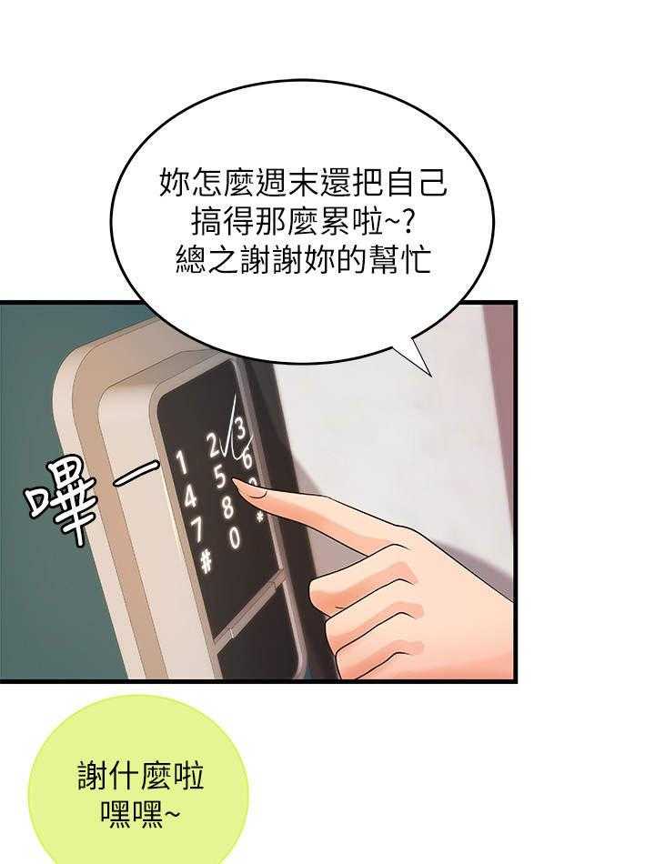 《难隐之事》漫画最新章节第21话 21_回家免费下拉式在线观看章节第【24】张图片