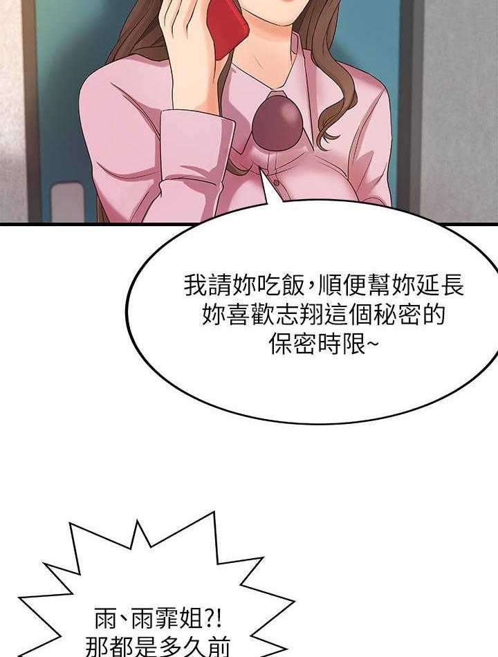 《难隐之事》漫画最新章节第21话 21_回家免费下拉式在线观看章节第【22】张图片