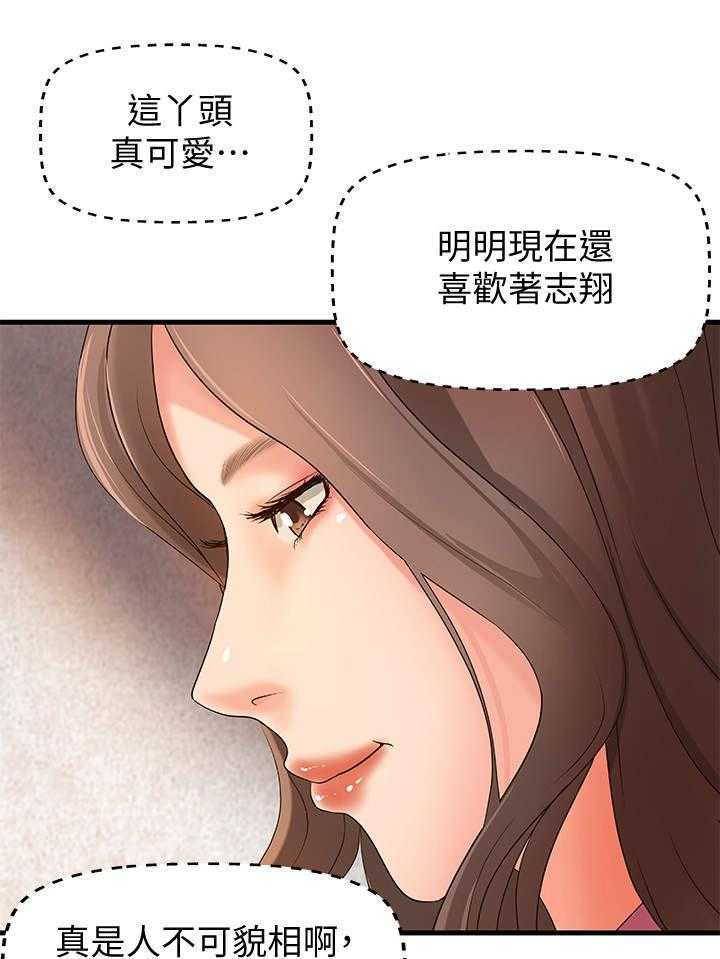 《难隐之事》漫画最新章节第21话 21_回家免费下拉式在线观看章节第【18】张图片