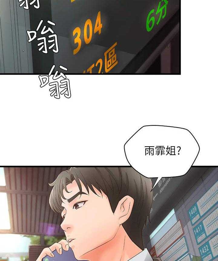 《难隐之事》漫画最新章节第21话 21_回家免费下拉式在线观看章节第【53】张图片