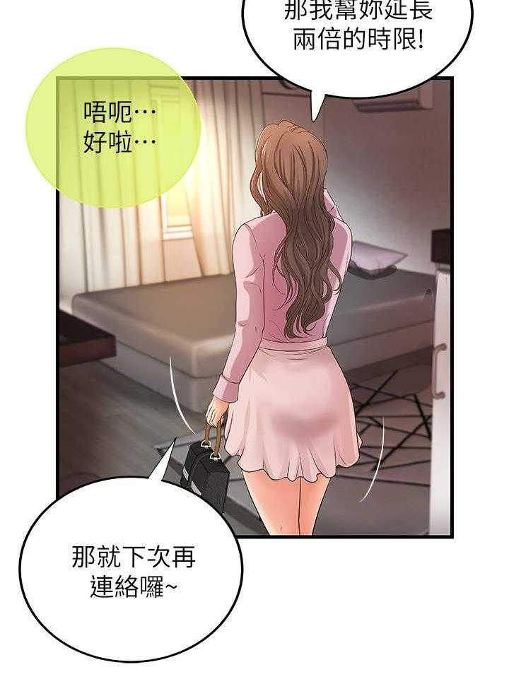 《难隐之事》漫画最新章节第21话 21_回家免费下拉式在线观看章节第【19】张图片