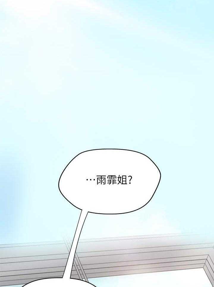 《难隐之事》漫画最新章节第21话 21_回家免费下拉式在线观看章节第【28】张图片