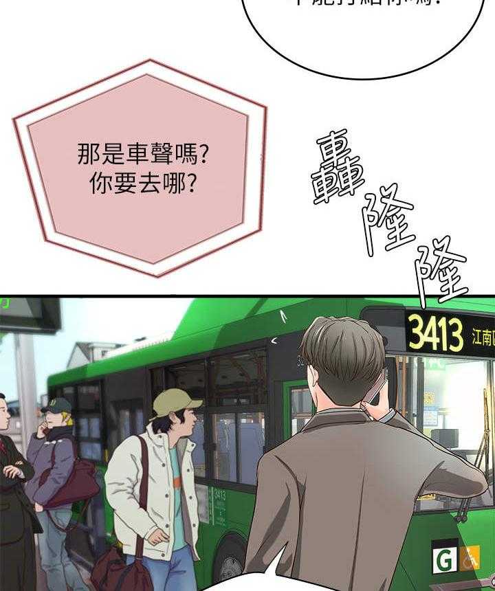 《难隐之事》漫画最新章节第21话 21_回家免费下拉式在线观看章节第【51】张图片