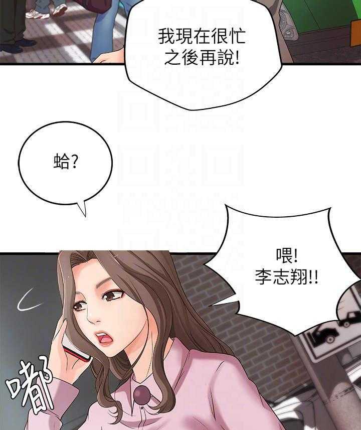 《难隐之事》漫画最新章节第21话 21_回家免费下拉式在线观看章节第【50】张图片