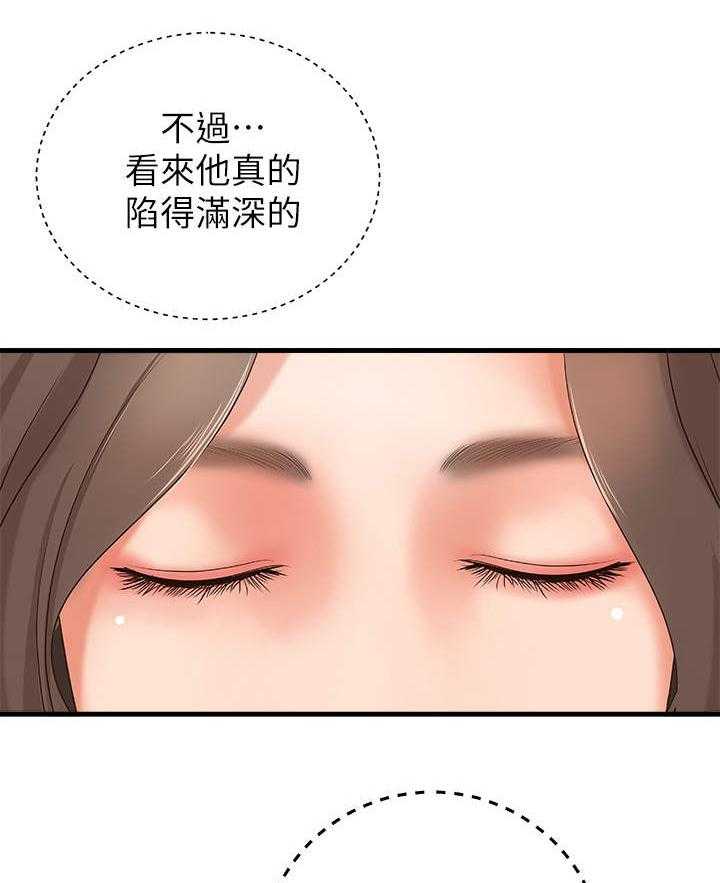 《难隐之事》漫画最新章节第21话 21_回家免费下拉式在线观看章节第【47】张图片