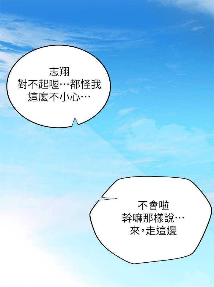 《难隐之事》漫画最新章节第21话 21_回家免费下拉式在线观看章节第【29】张图片