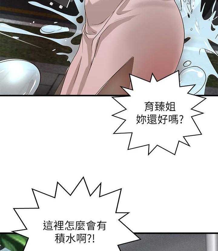 《难隐之事》漫画最新章节第21话 21_回家免费下拉式在线观看章节第【33】张图片