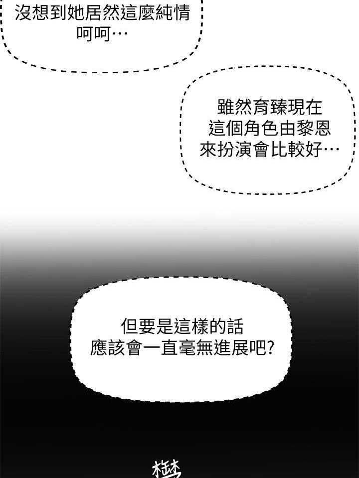 《难隐之事》漫画最新章节第21话 21_回家免费下拉式在线观看章节第【17】张图片