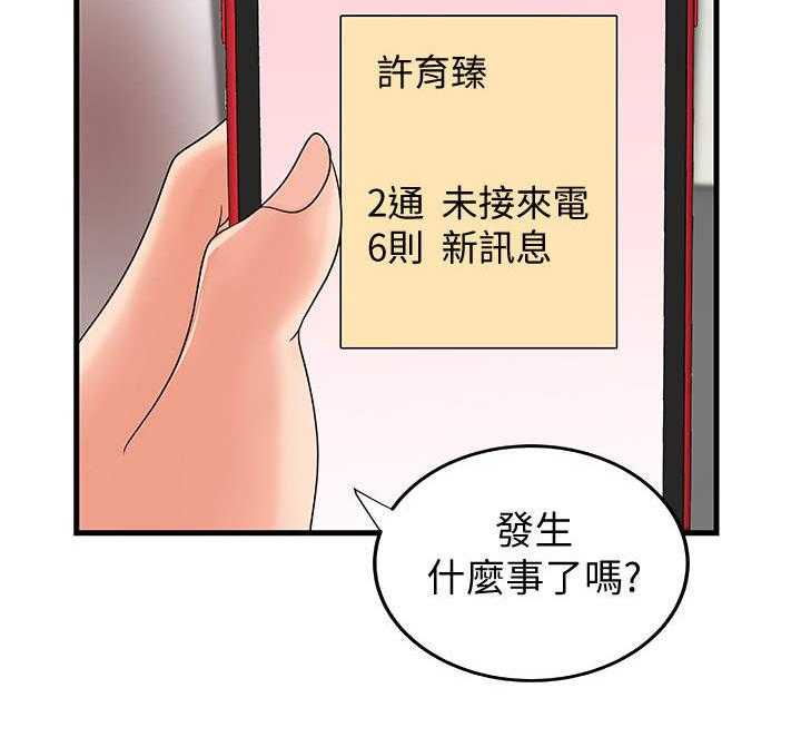 《难隐之事》漫画最新章节第21话 21_回家免费下拉式在线观看章节第【13】张图片