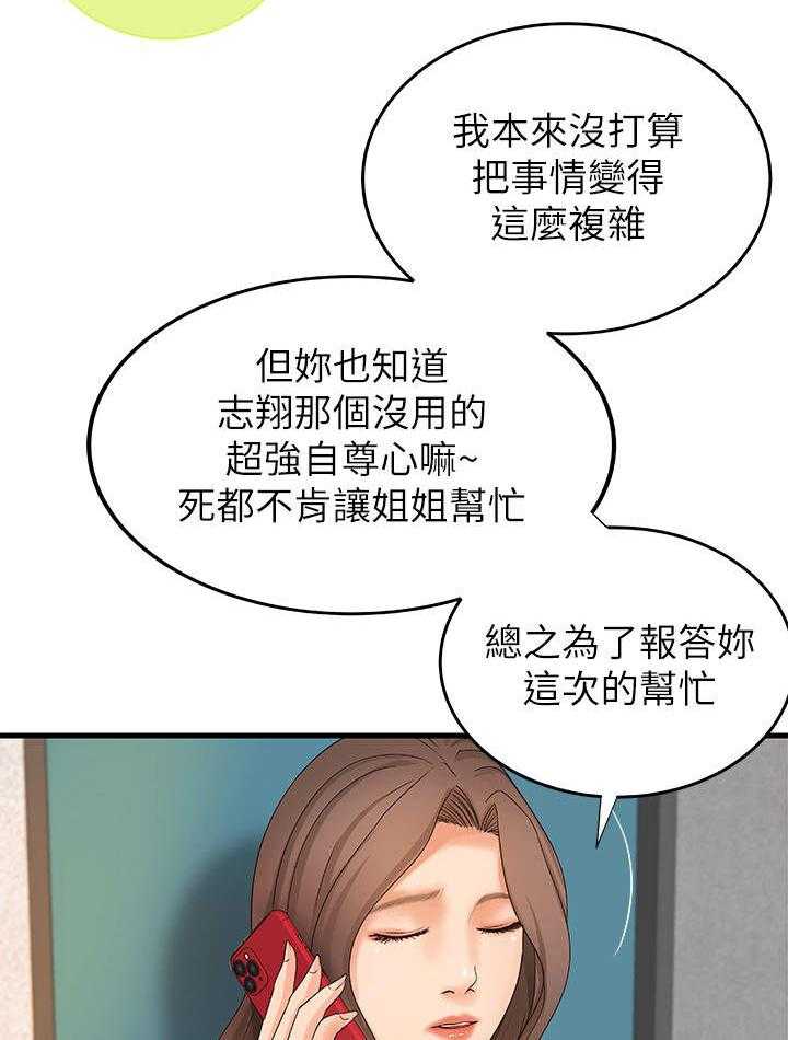 《难隐之事》漫画最新章节第21话 21_回家免费下拉式在线观看章节第【23】张图片