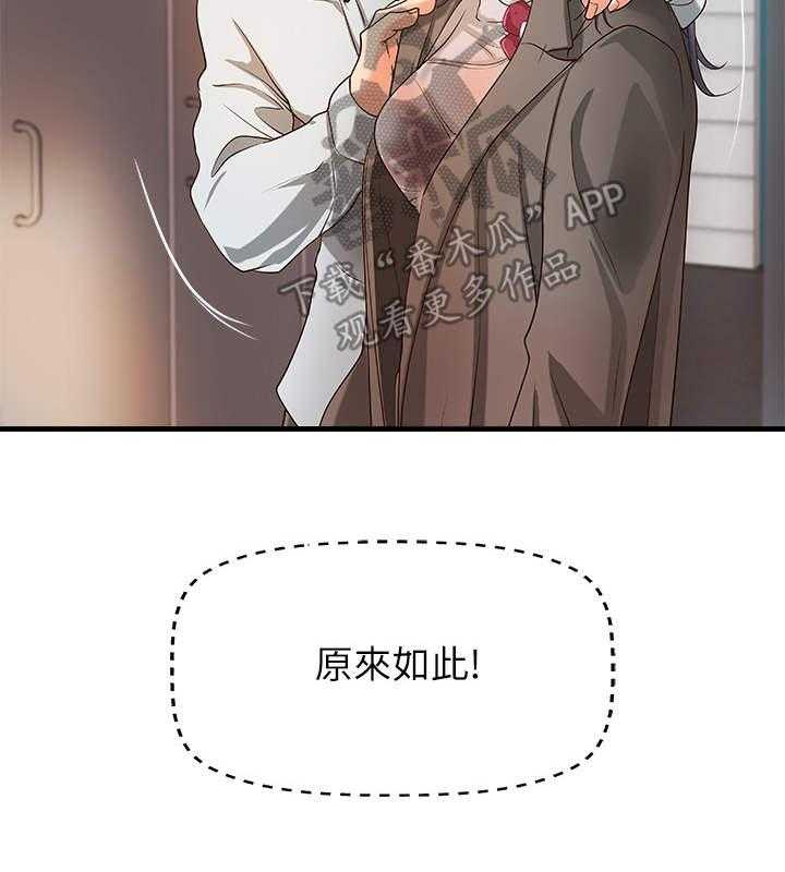 《难隐之事》漫画最新章节第21话 21_回家免费下拉式在线观看章节第【10】张图片