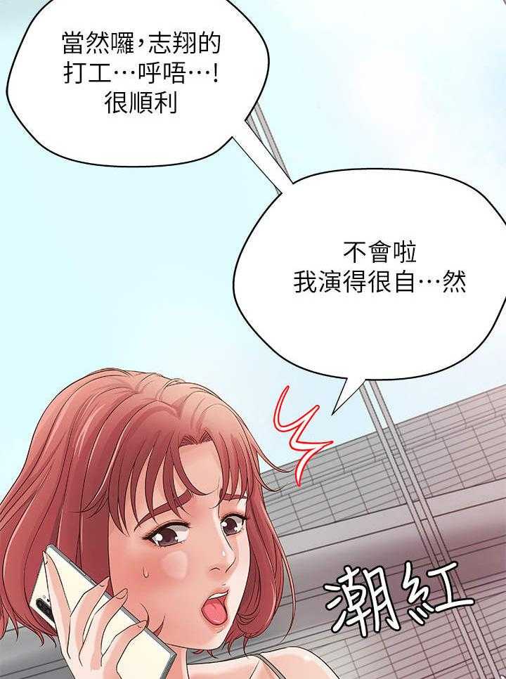 《难隐之事》漫画最新章节第21话 21_回家免费下拉式在线观看章节第【27】张图片