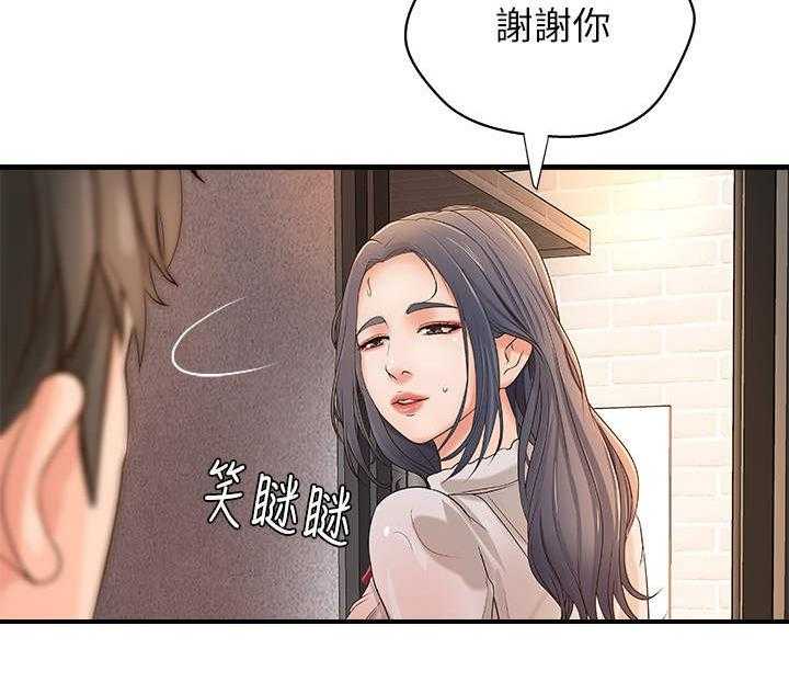 《难隐之事》漫画最新章节第21话 21_回家免费下拉式在线观看章节第【7】张图片