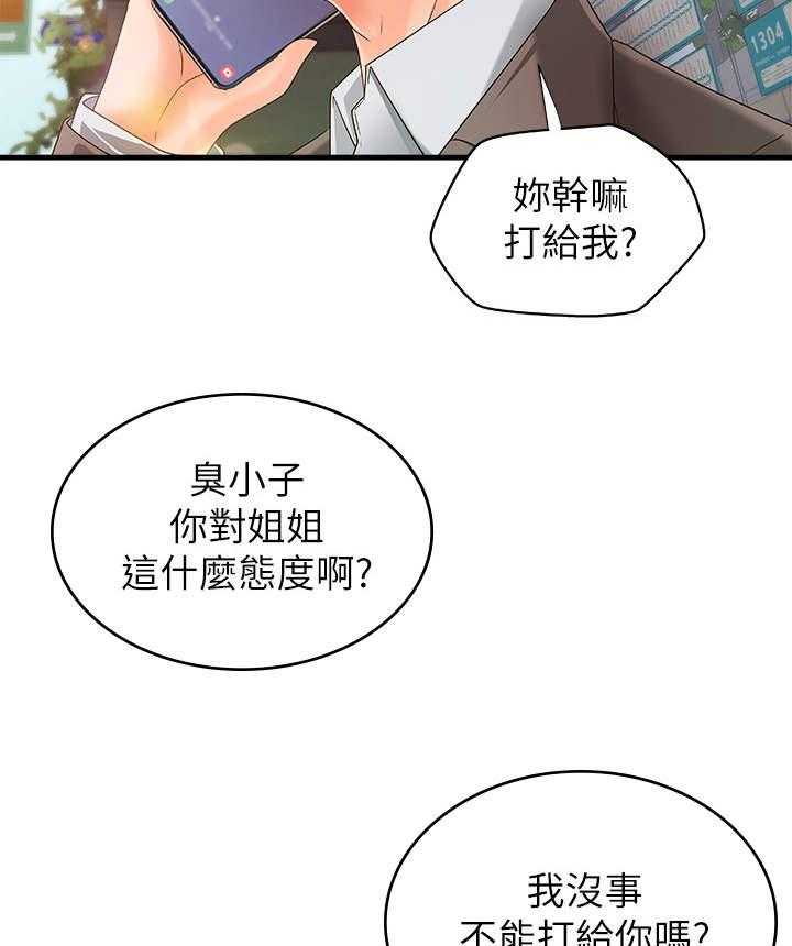 《难隐之事》漫画最新章节第21话 21_回家免费下拉式在线观看章节第【52】张图片