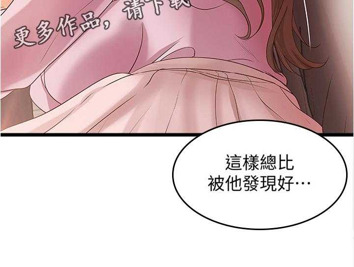 《难隐之事》漫画最新章节第22话 22_一次就好免费下拉式在线观看章节第【26】张图片